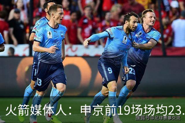 火箭媒体人：申京前19场场均23.1+9.1+7.1 但被艾顿打爆无法接受
